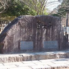 バクザン先生の字です　東大寺は東の大寺として奈良時代に創建