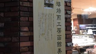 函館美鈴大門店でございます