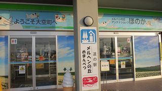 メルヘンな外観