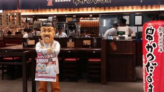 串カツならここでしょう！