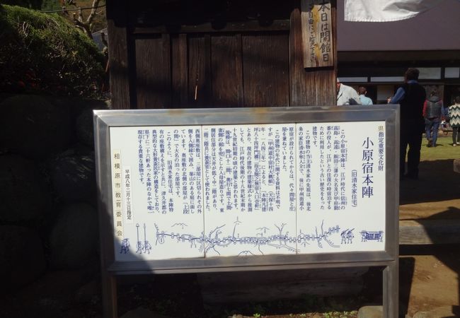 神奈川県では現存する唯一の本陣。
