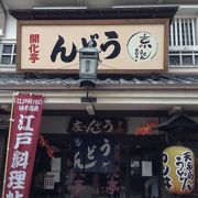 雰囲気あるお店。店内がちょっと狭いかなぁ。