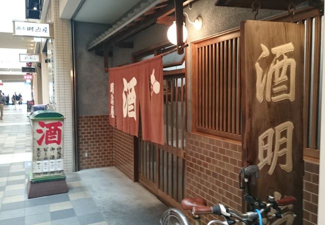 再開発で、移転