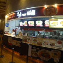 あまり混雑していないのですぐ買える