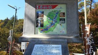紅葉の昇仙峡へ行ってきました。