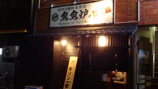 魚神 魚魚炉 沼津店