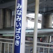 乗換駅