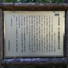 天然記念物　石上神宮鏡池のワタカの解説です。