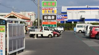 なんでも揃う石垣島のお店～サンエーストア石垣シティ店～