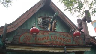 高っ(チャイナボイジャー)