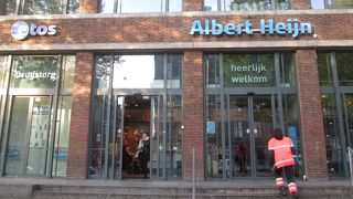 アルバートハイン