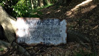 葉桜団地まで続くハイキングコース