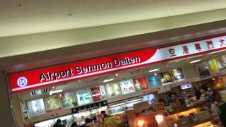 お土産を買うのに便利