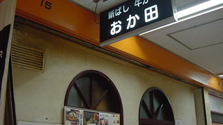 行列必至の人気店です