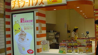 なんとチキンラーメンがソフトに