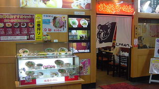 セットで満腹に