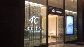 ブライダルジュエリー店です