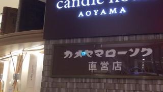 キャンドル専門店です