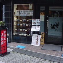 そば処 雷門丸屋