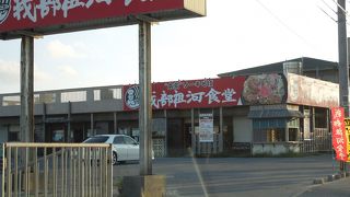 我部祖河食堂 宜野湾店