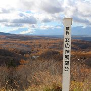 雄大な景色が堪能出来ます