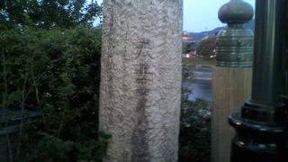 日本発の石柱橋