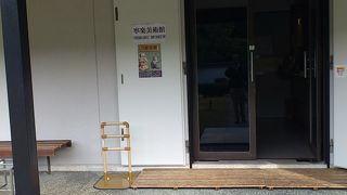 依水園の中の美術館