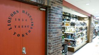 老舗の酒屋さん