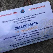 メトロカード裏面