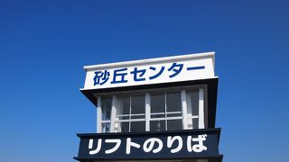 無料の展望台があります