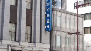 中央通りにある威厳ある建物