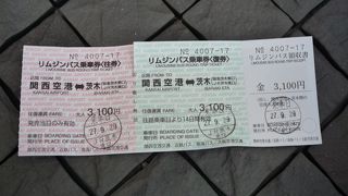 個人的には「はるか」や「ラピート」より気に入ってます♪