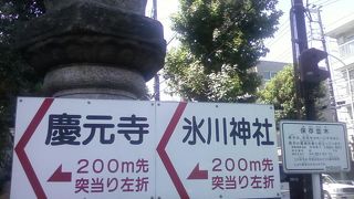 小田急喜多見駅から