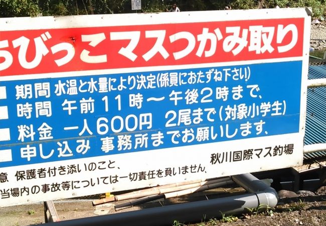 秋川国際マス釣場 クチコミ アクセス 営業時間 あきる野 秋川渓谷 フォートラベル 秋川国際マス釣場 クチコミ アクセス 営業時間 あきる野 秋川渓谷 フォートラベル