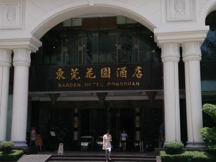 Garden Hotel Dongguan 写真