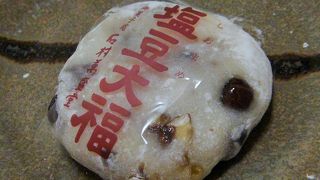 大福が美味しい