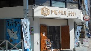 メームイ 支店