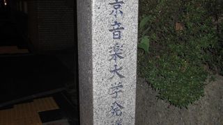 男坂を下りきって通りに出たらすぐ左手にあります