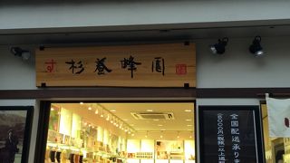 ハチミツソフトが絶品