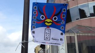 賑やかで楽しい