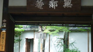 総理大臣も務めた「山縣有朋」の別荘です！