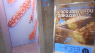 ザクザクのシュークリーム