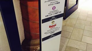 東京ディズニーリゾートチケットセンター By Holoholo 東京ディズニーリゾート チケットセンター イクスピアリ内 のクチコミ フォートラベル 東京ディズニーリゾートチケットセンター By Holoholo 東京ディズニーリゾート チケットセンター イクスピアリ内 のクチコミ フォートラベル