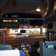 北海道中央バス 旭川バスターミナル クチコミ アクセス 営業時間 旭川 フォートラベル