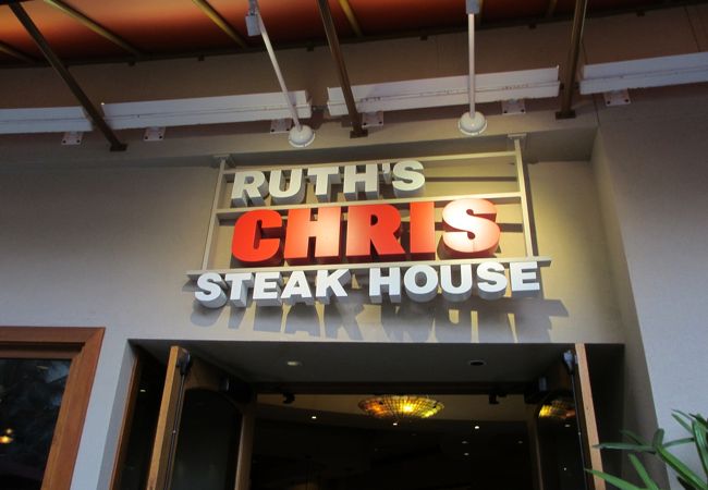 ルースズ クリス ステーキ ハウス (ホノルル店)