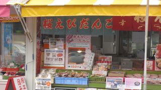 桜えび団子を食べました