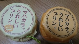 うれしいプリン