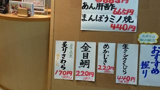 うまい鮨勘 宮城野原支店