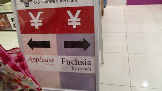 ピーチのグッズのお店です。