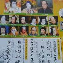 十月大歌舞伎座